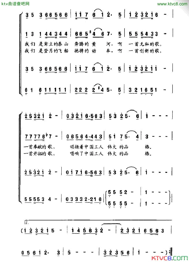 品格颂简谱