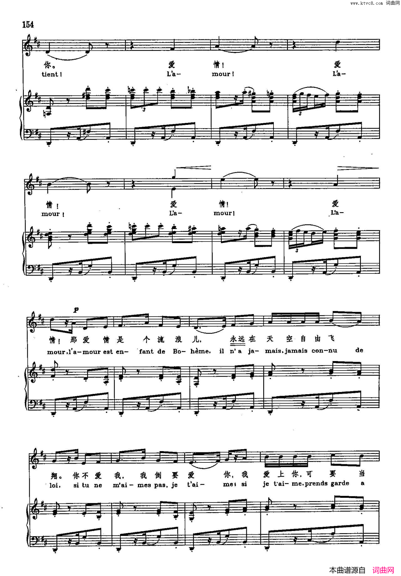 爱情好像一只自由的鸟声乐教学曲库2_79【法】正谱_选自歌剧_卡门_简谱