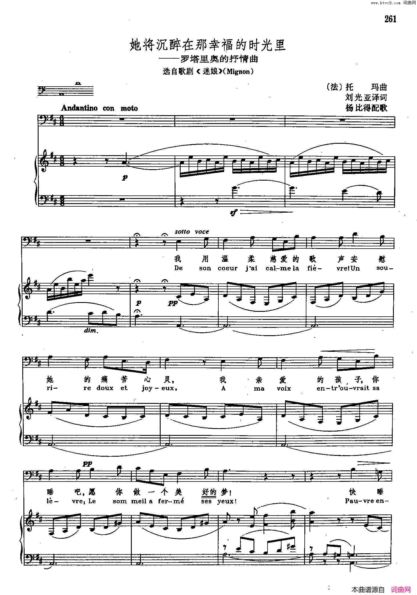声乐教学曲库2_34[法]她将沉醉在那幸福的时光里正谱选自歌剧_迷娘_声乐教学曲库2_34[法]她将沉醉在那幸福的时光里正谱_选自歌剧_迷娘_简谱