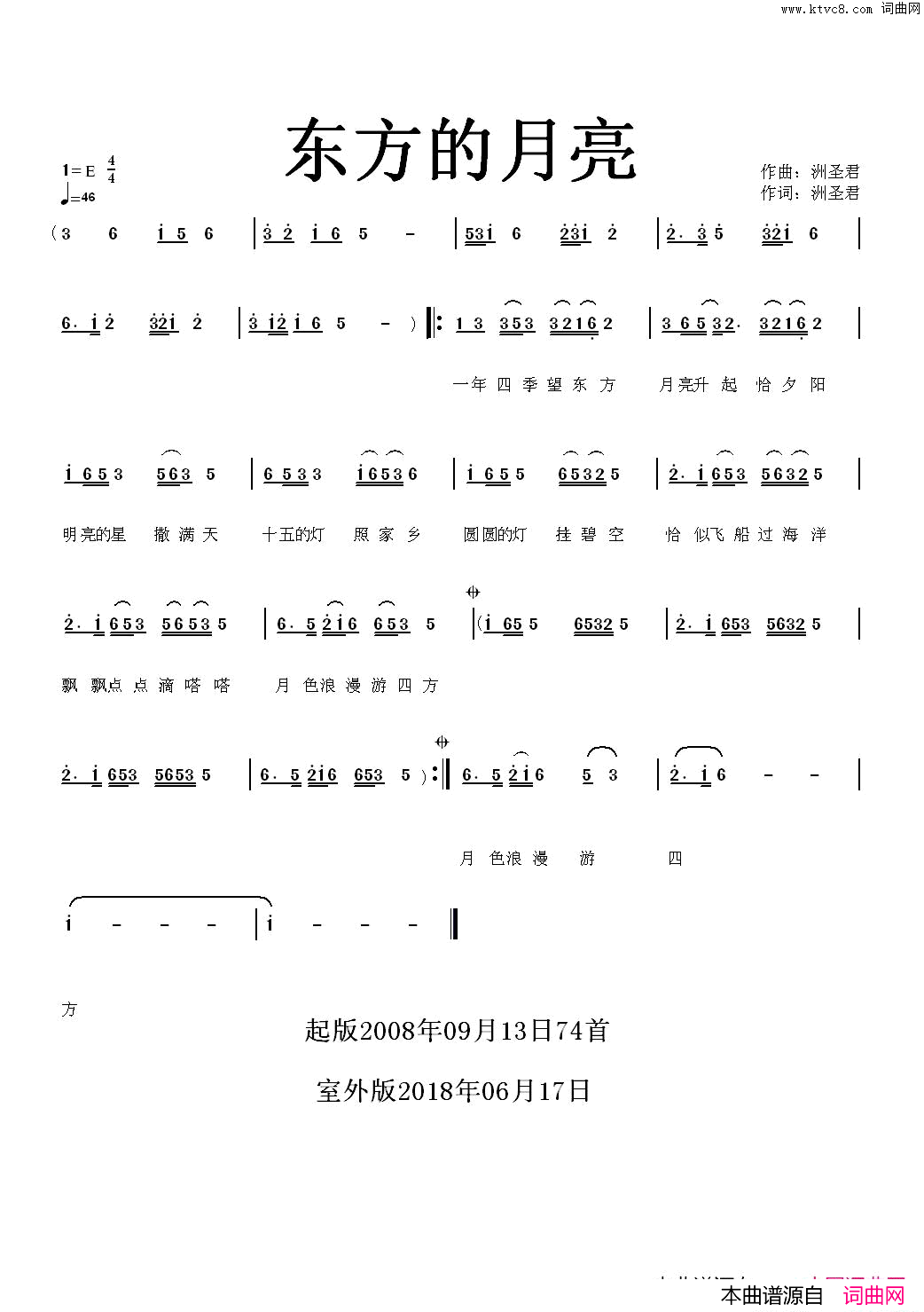 东方的月亮简谱_洲圣君演唱_洲圣君/洲圣君词曲