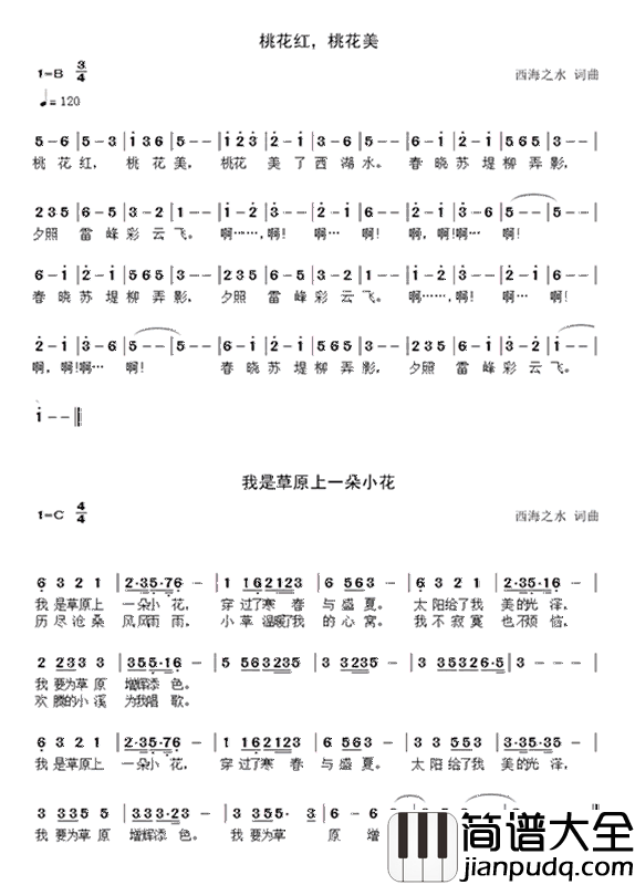 桃花美简谱