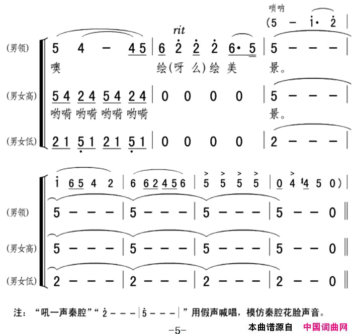 宁夏人音乐电视片_宁夏好风光_插曲简谱