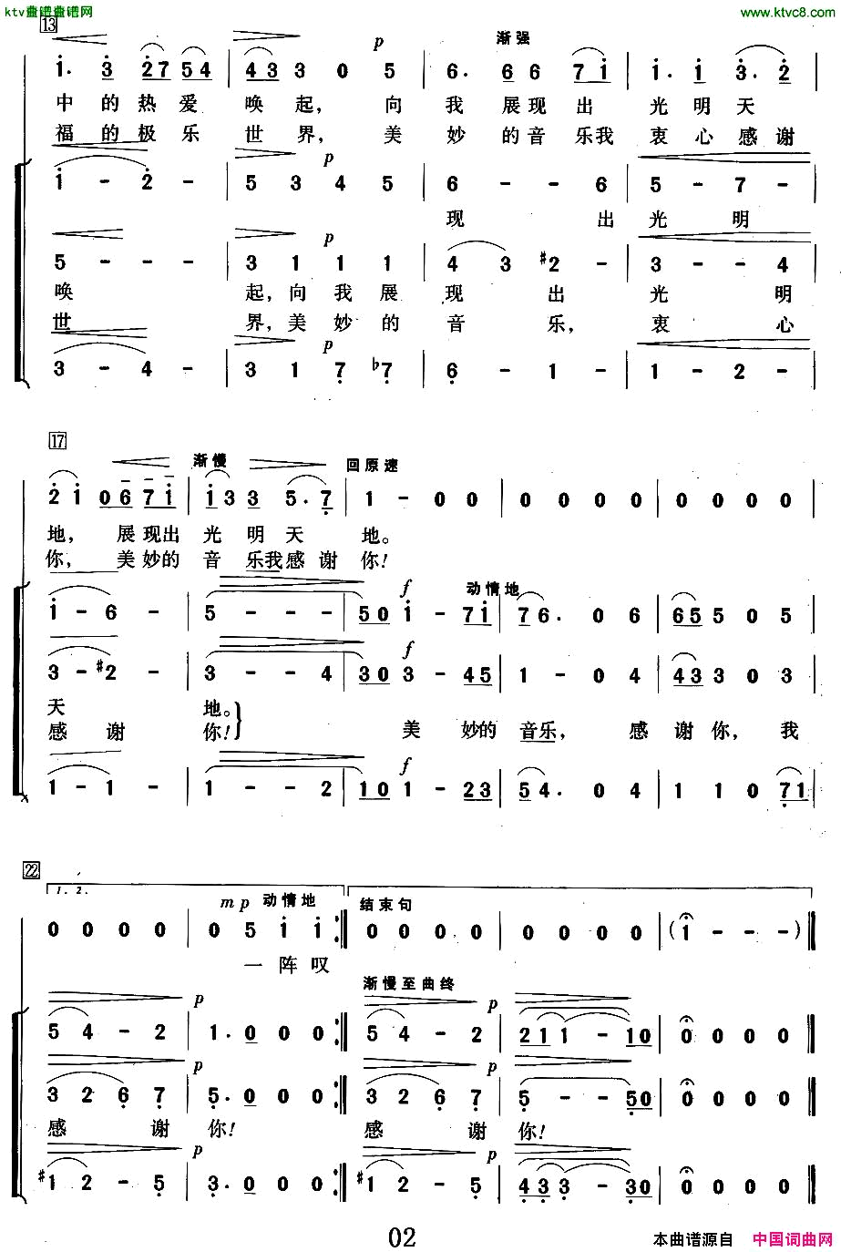 致音乐男中音独唱、女声合唱[德、奥、美]简谱