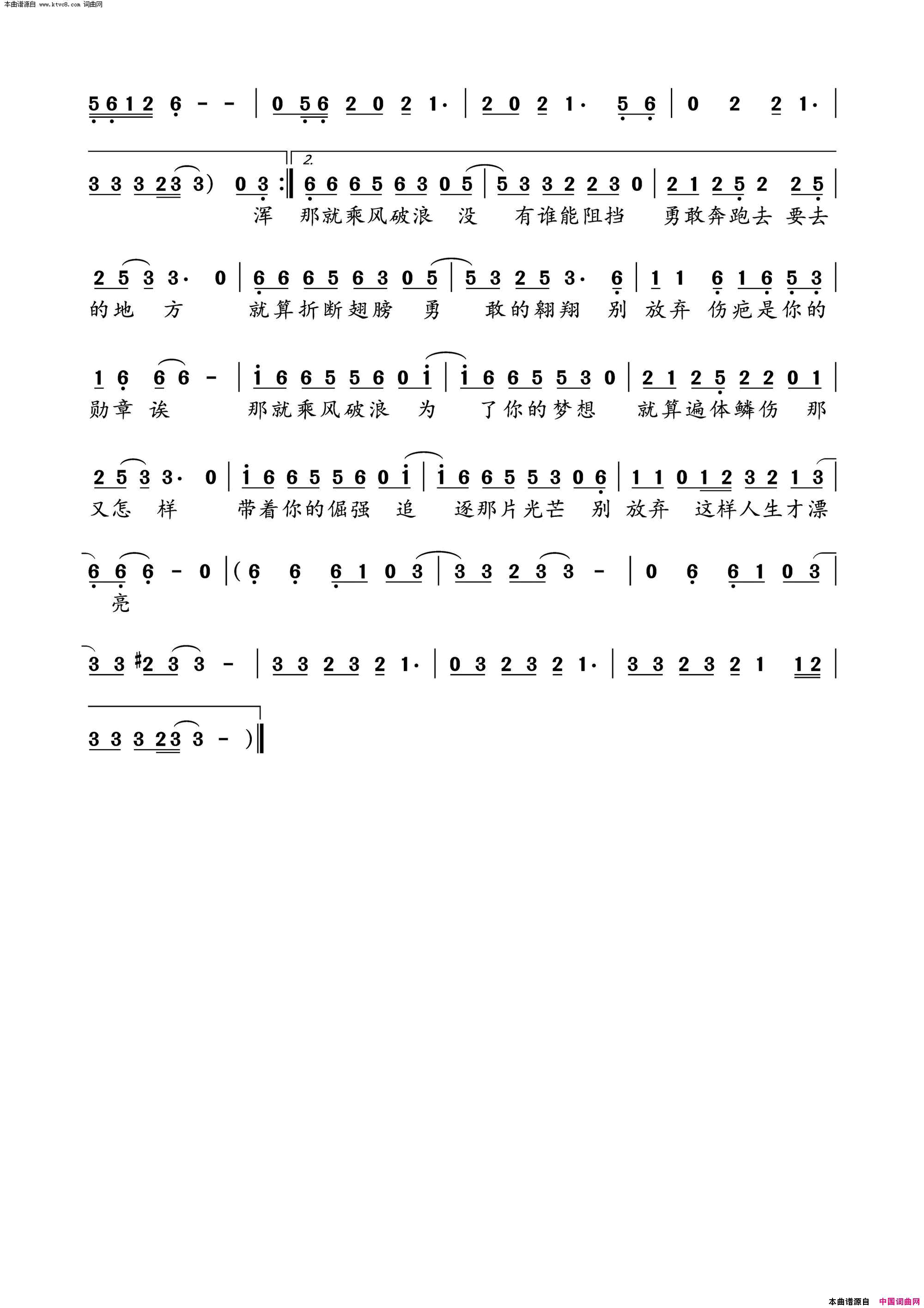 乘风破浪简谱_李冠宇演唱_李冠宇/曹博词曲