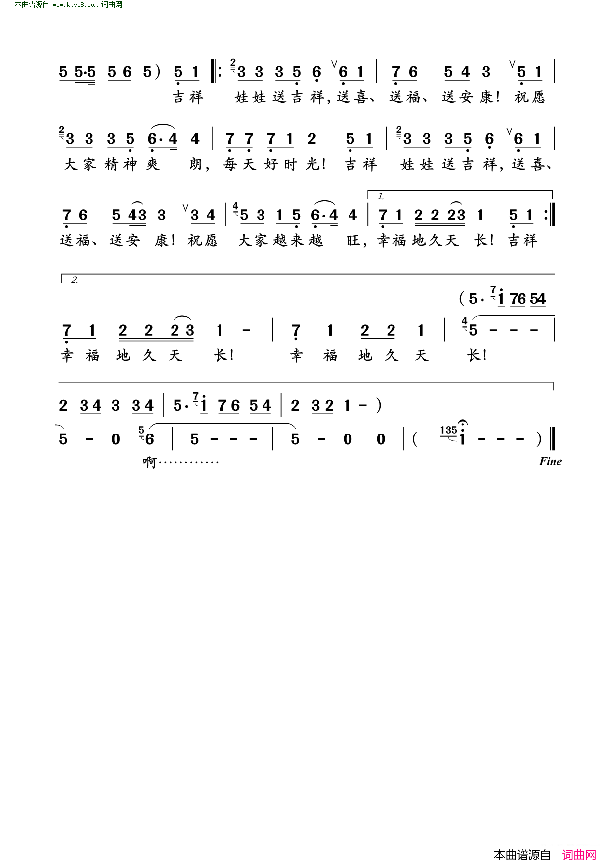 吉祥娃娃简谱_李昕融演唱_周兵/李凯稠词曲