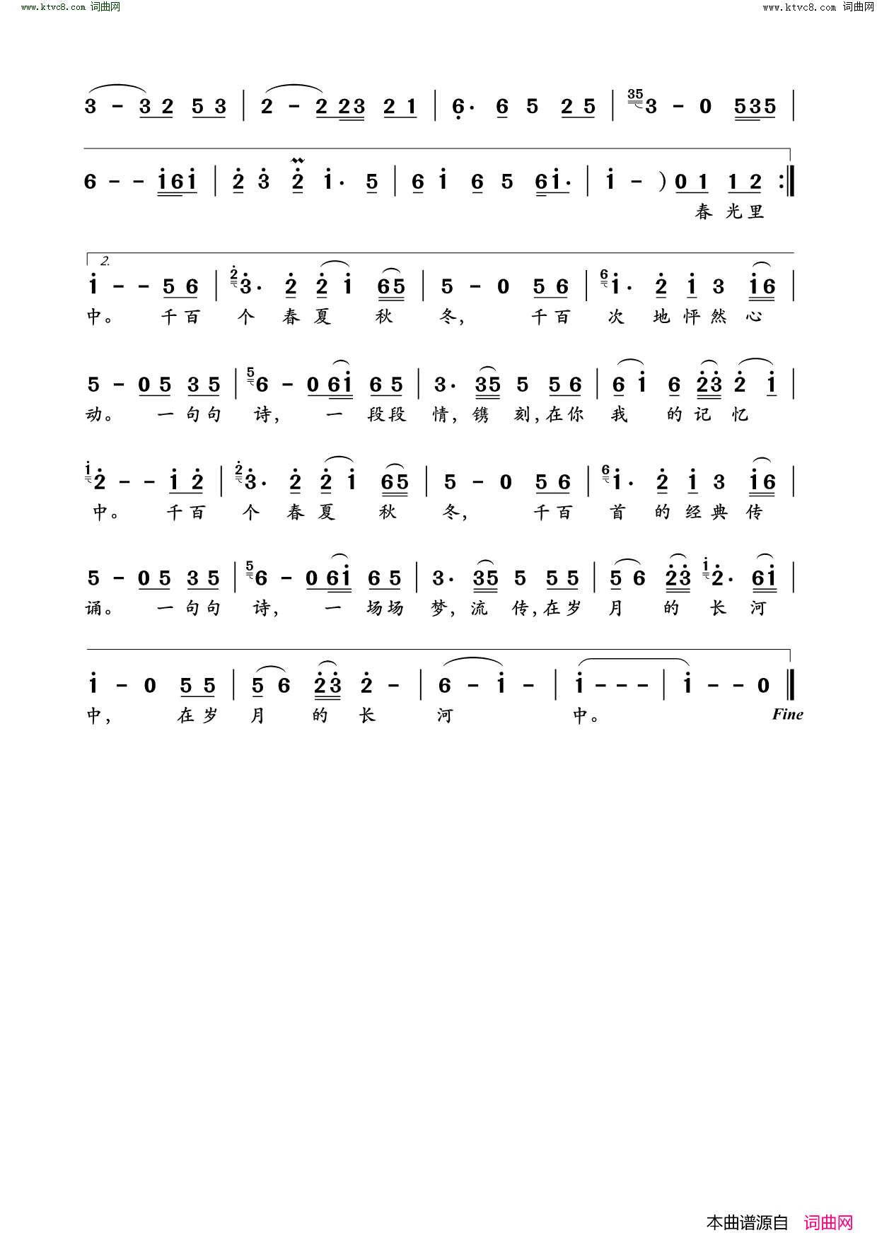 经典·四季简谱