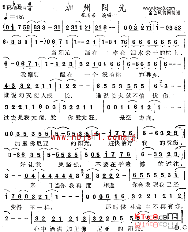 加州阳光简谱