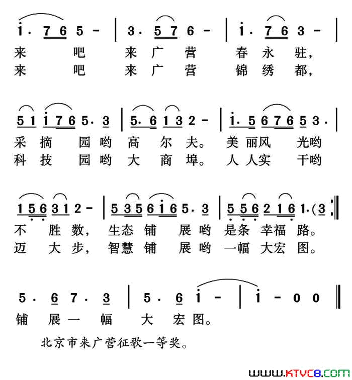 营造幸福简谱
