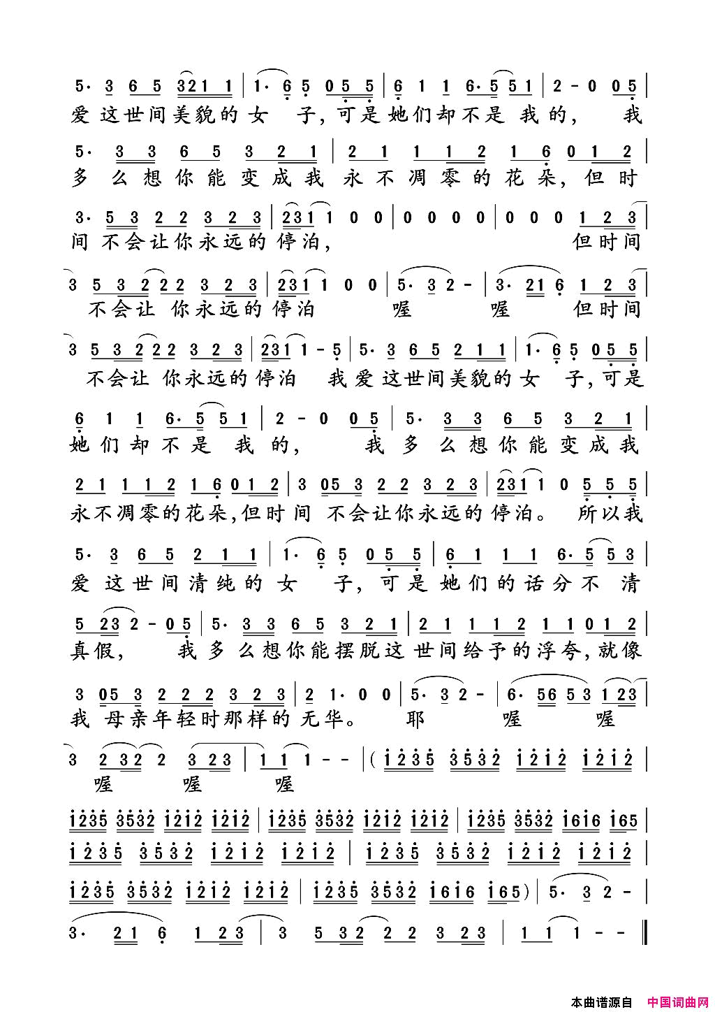 朵简谱_赵雷演唱_赵雷/赵雷词曲