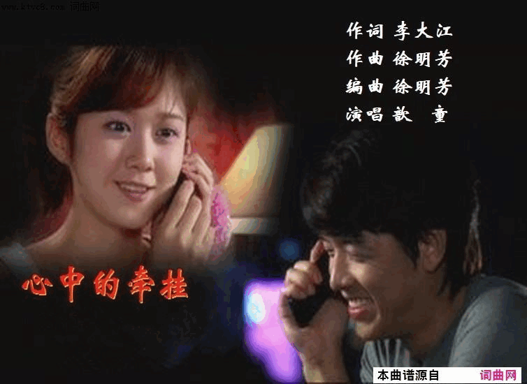 心中的牵挂歆童唱简谱_歆童演唱_李大江/徐明芳、酷哥繁心词曲