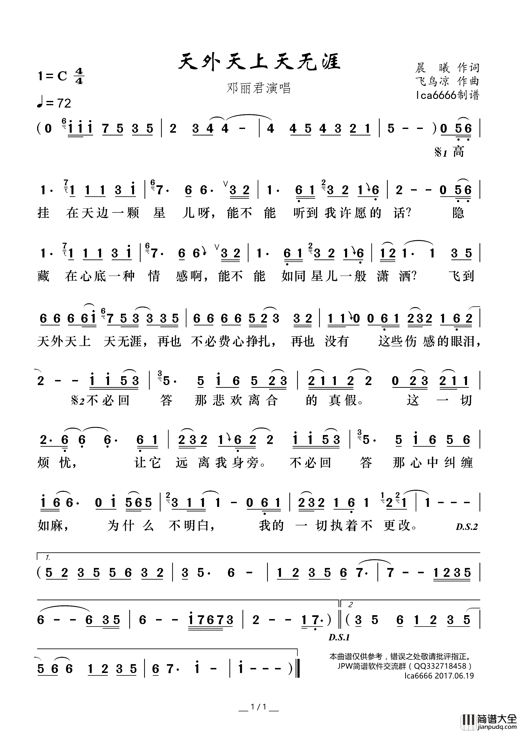 天外天上天无涯简谱_邓丽君演唱_晨曦/飞鸟凉词曲