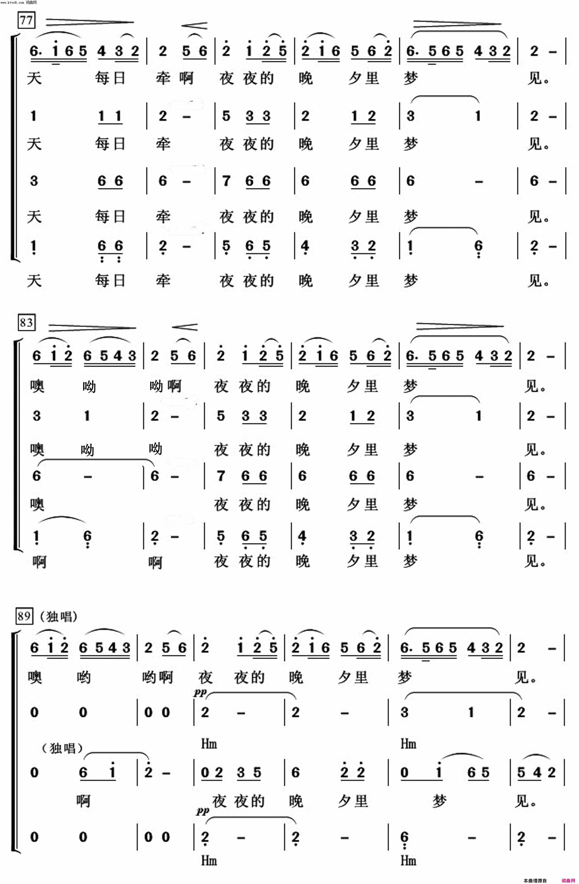 夜夜的晚夕里梦见常青放歌简谱