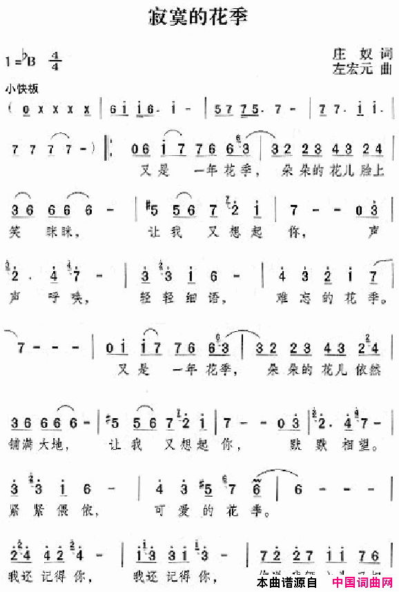 邓丽君演唱歌曲集251_300简谱