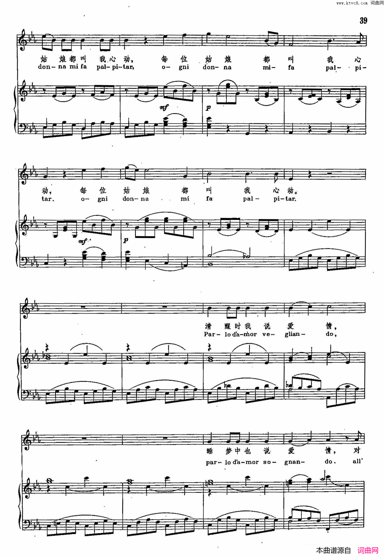 不知道我自己干了什么声乐教学曲库2_6【奥】正谱选自歌剧_费加罗的婚礼_简谱