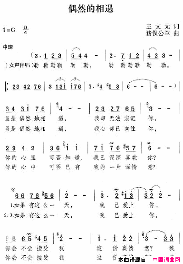 邓丽君演唱歌曲集201_250简谱