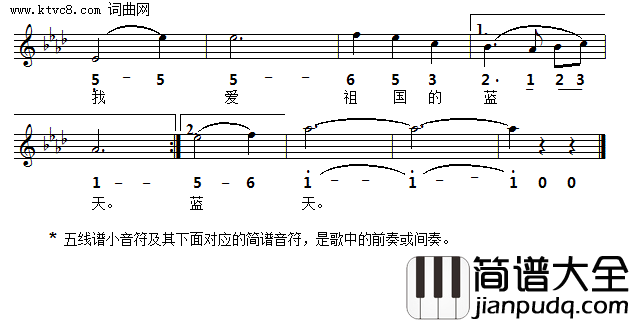我爱祖国的蓝天线简谱对照版简谱
