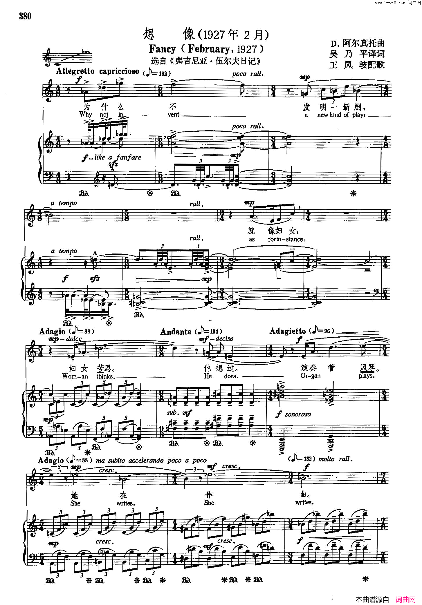 声乐教学曲库5_89想象正谱选自_弗吉尼亚·伍尔夫日记_声乐教学曲库5_89想象正谱_选自_弗吉尼亚·伍尔夫日记_简谱