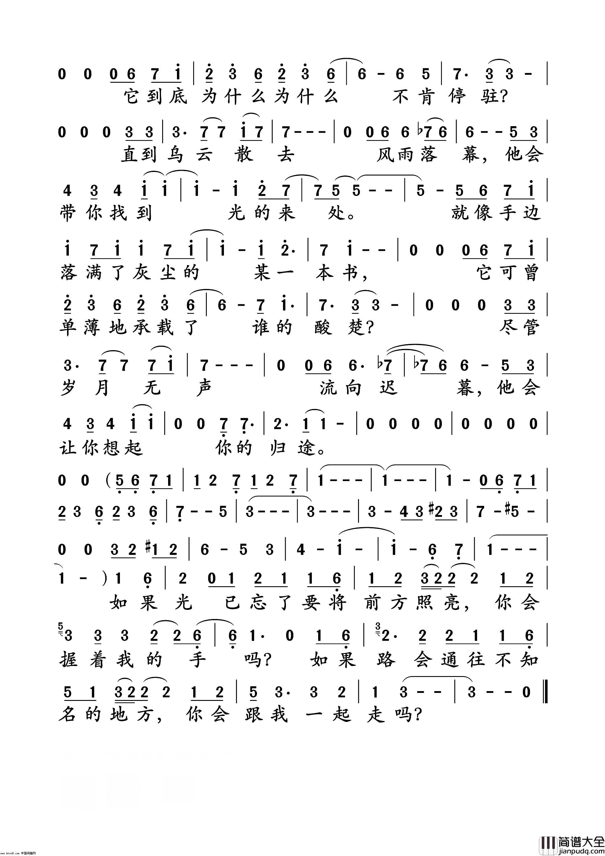 无问简谱_毛不易演唱_毛不易/毛不易词曲