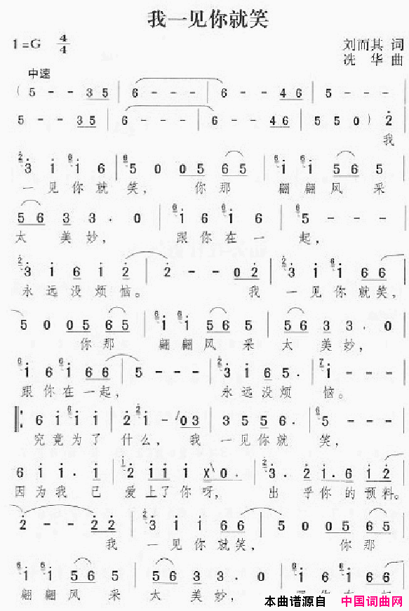 邓丽君演唱歌曲集301_350简谱