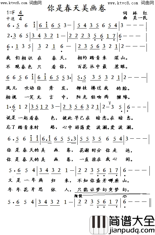 你是春天美画卷简谱