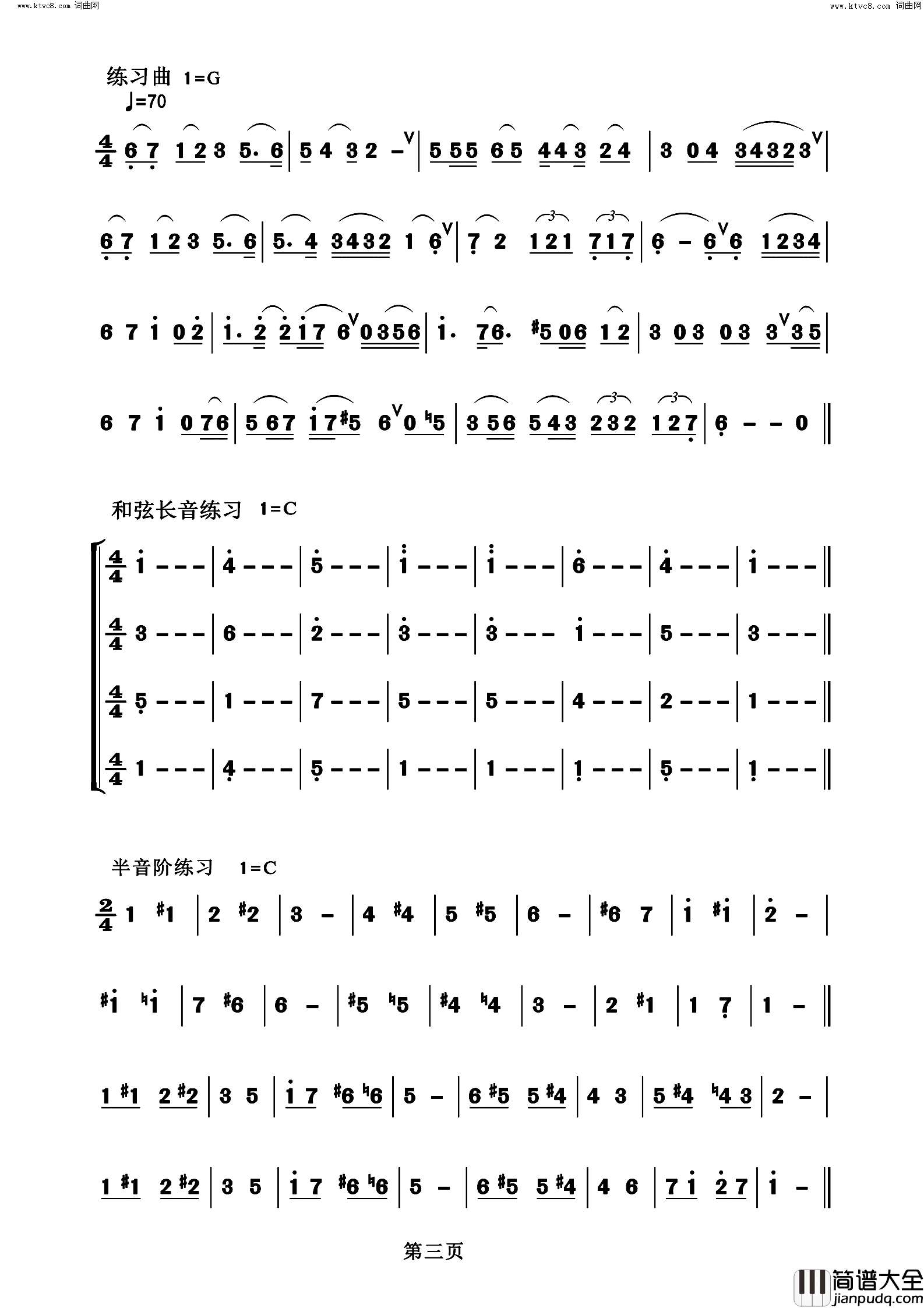 电吹管节奏练习简谱