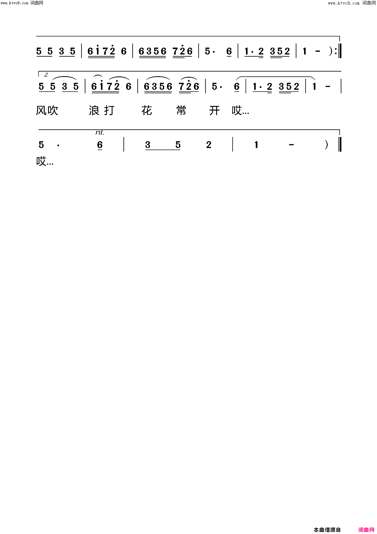 珊瑚颂简谱_宋祖英演唱_赵忠、钟艺兵、单文/胡士平、王锡仁词曲