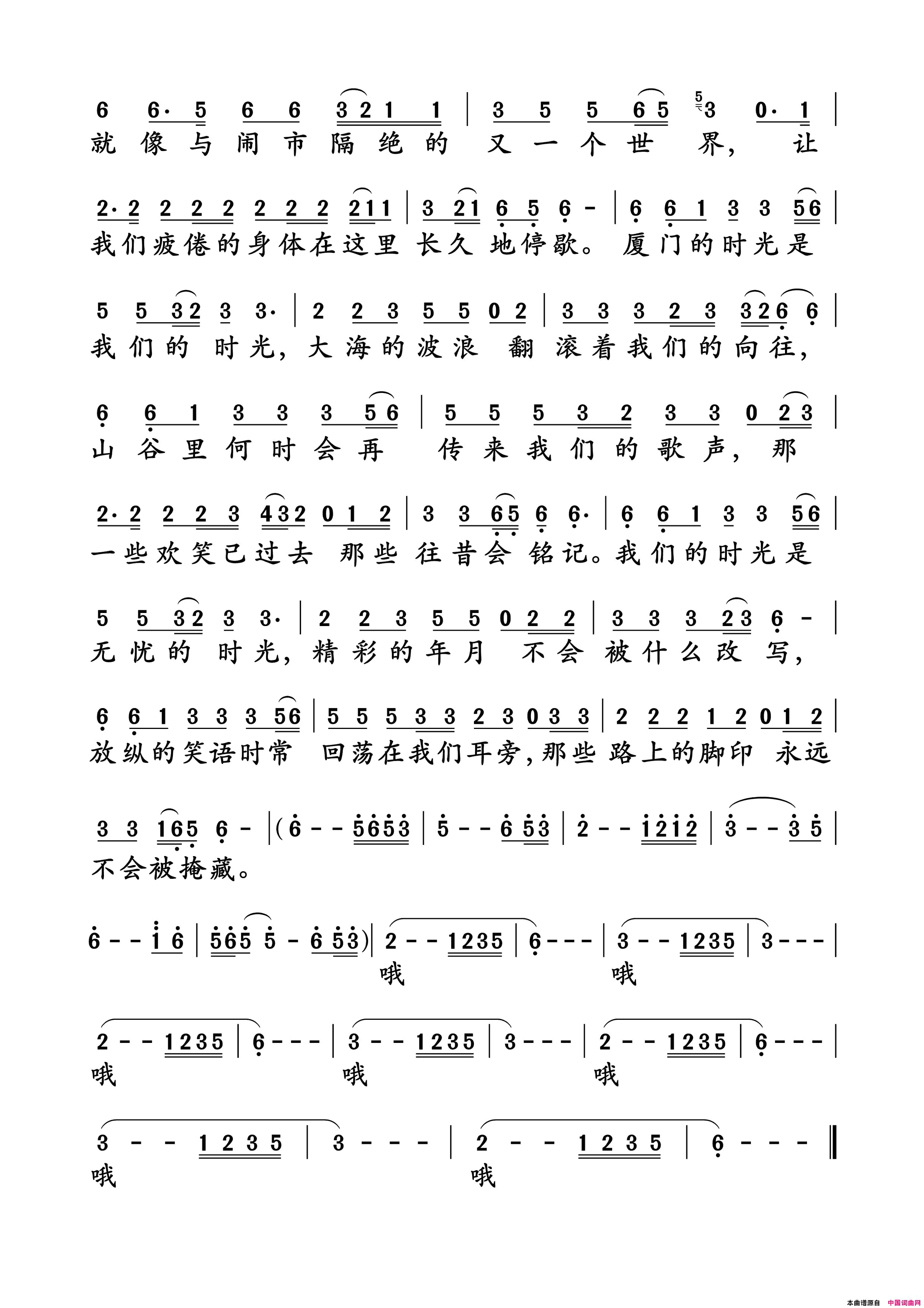 我们的时光简谱_赵雷演唱_赵雷/赵雷词曲