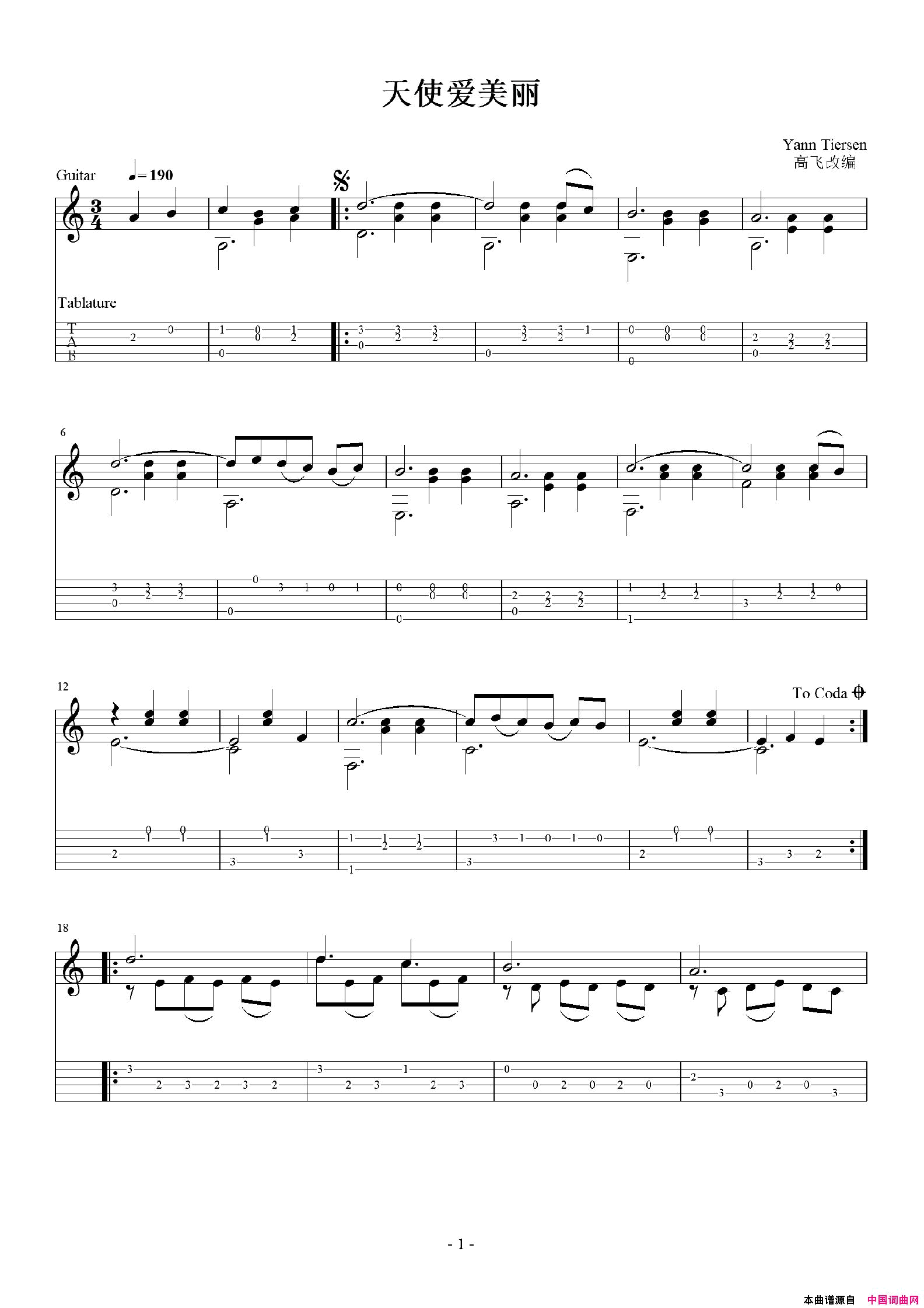 LaValseD‘Amelie艾蜜莉圆舞曲_天使爱美丽_插曲、吉他独奏、五线谱+六线谱La_Valse_D‘Amelie艾蜜莉圆舞曲_天使爱美丽_插曲、吉他独奏、五线谱+六线谱简谱