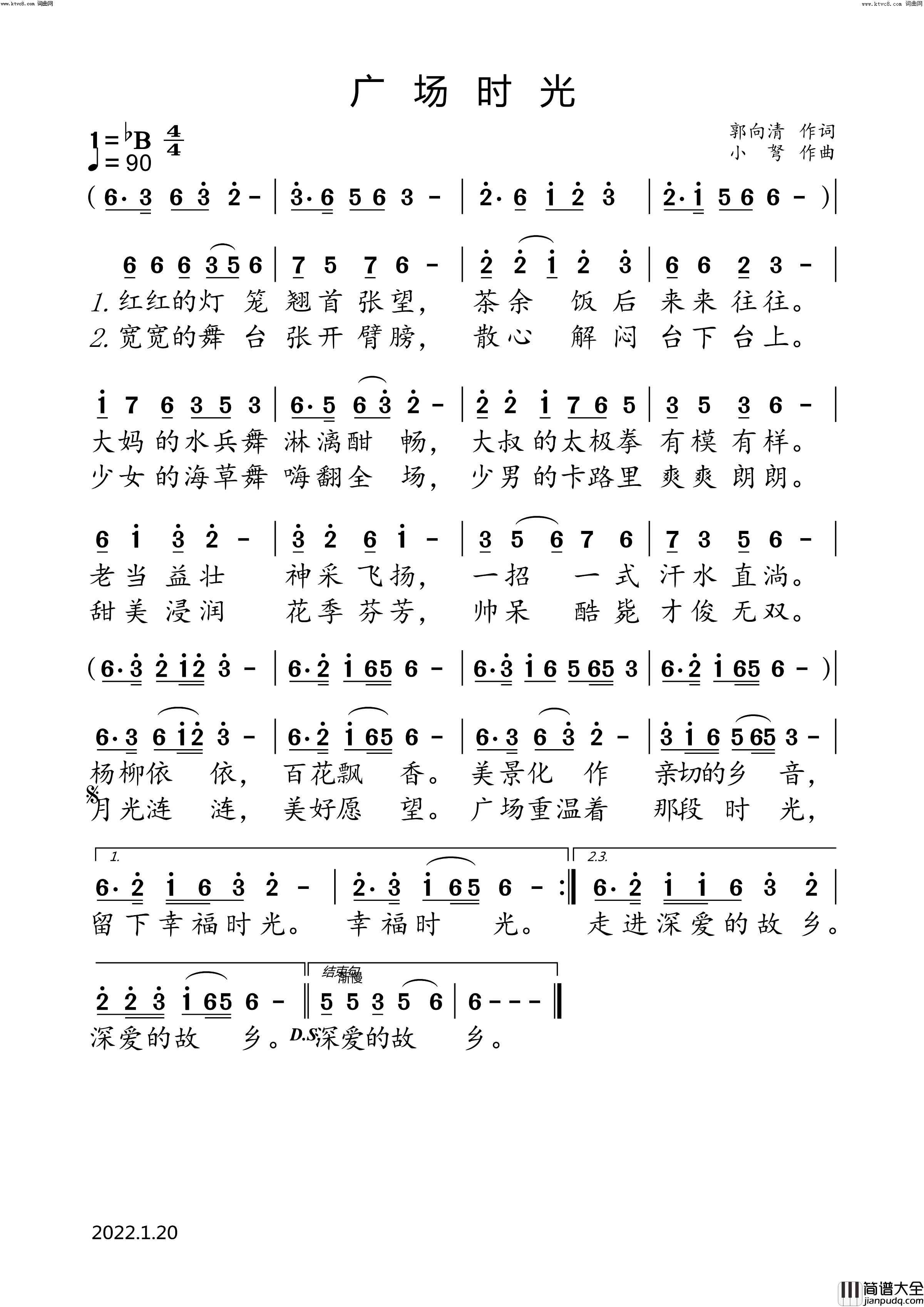广场时光简谱_小弩演唱_郭向清/小弩词曲