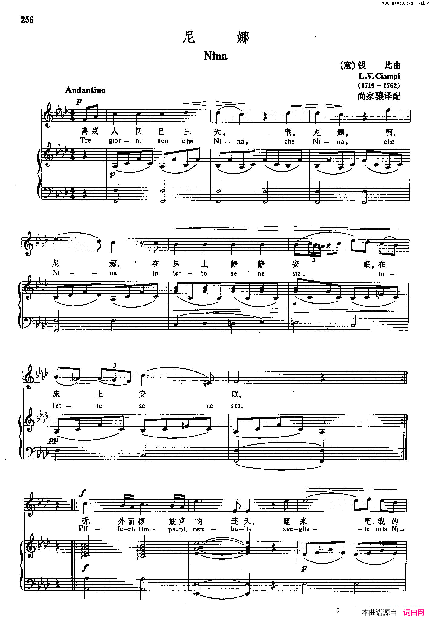 声乐教学曲库3_[意]53尼娜正谱简谱