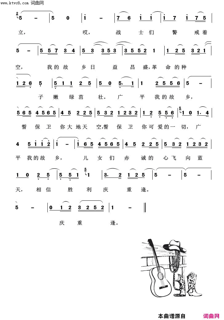广平我的故乡外国歌曲100首简谱