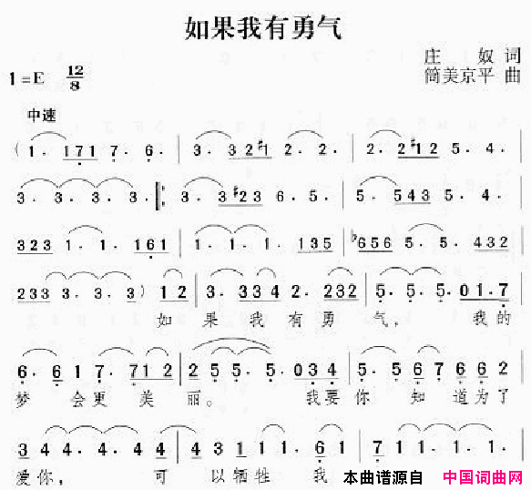邓丽君演唱歌曲集301_350简谱