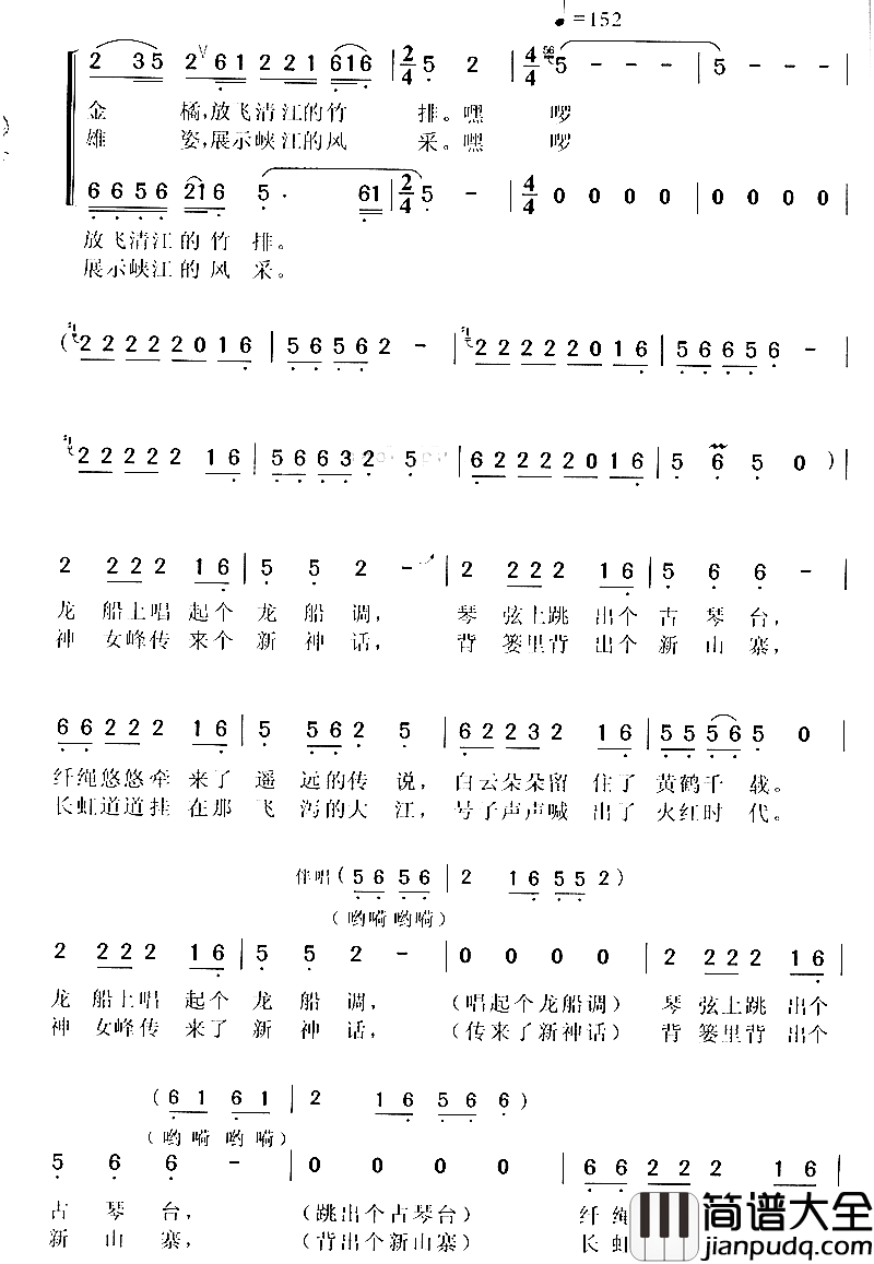 我从三峡来简谱_胡承忠演唱