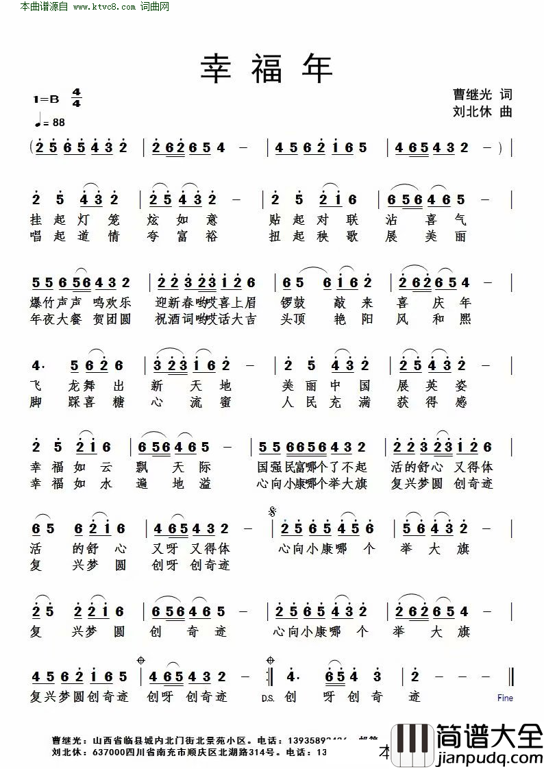 幸福年简谱