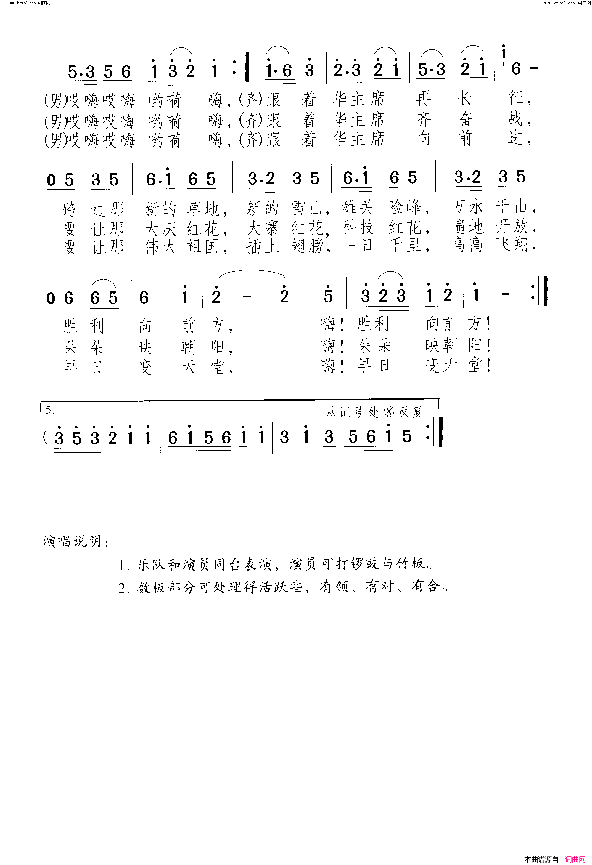 歌唱新时期总任务简谱
