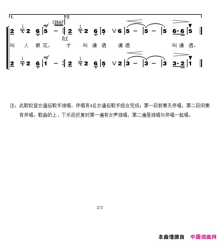 带福回家简谱