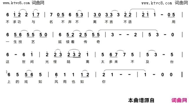 耍牙简谱