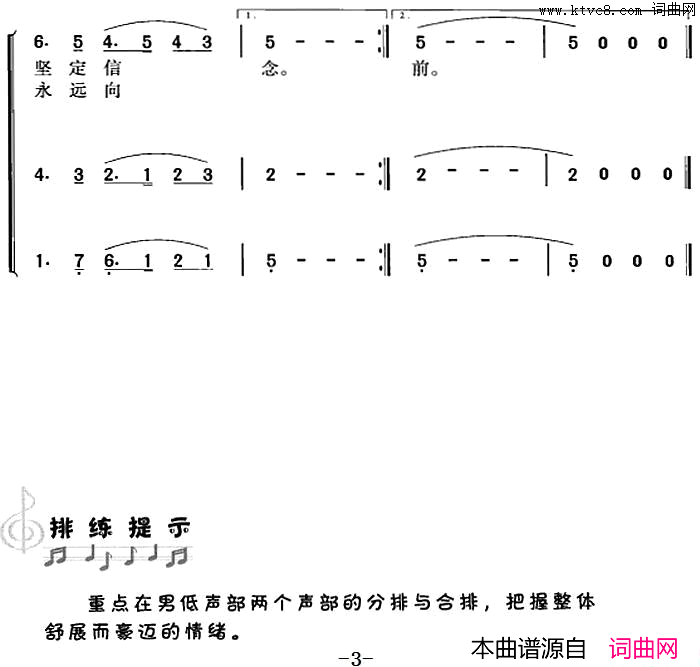 太行颂简谱