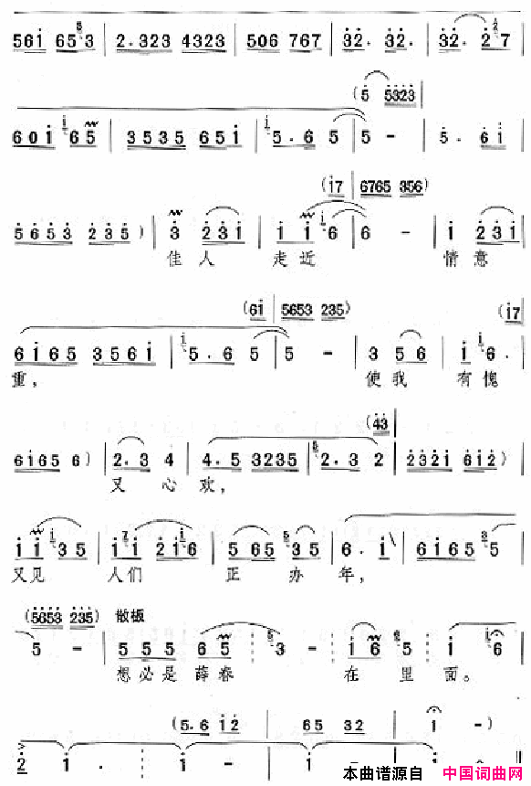 邓丽君演唱歌曲集000_050简谱