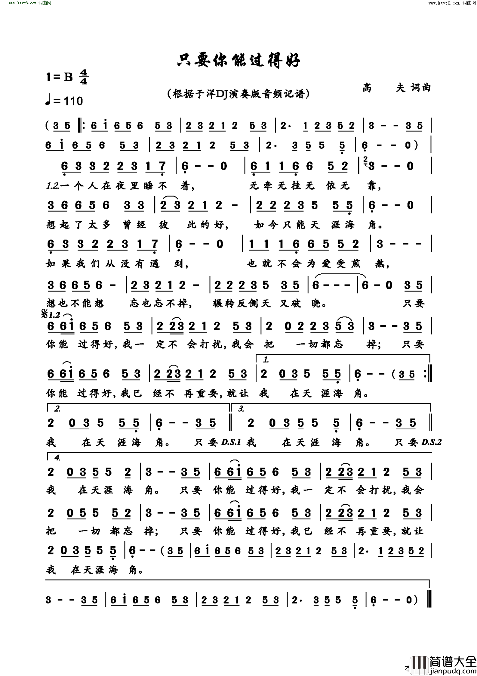 只要你能过得好简谱_于洋演唱_高夫/高夫词曲