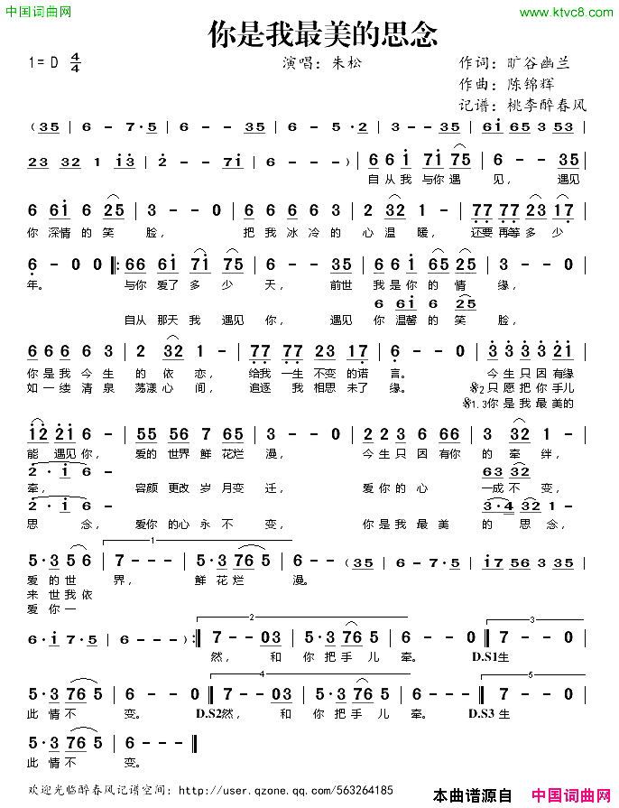 你是我最美的思念简谱_朱松演唱_旷谷幽兰/陈锦辉词曲