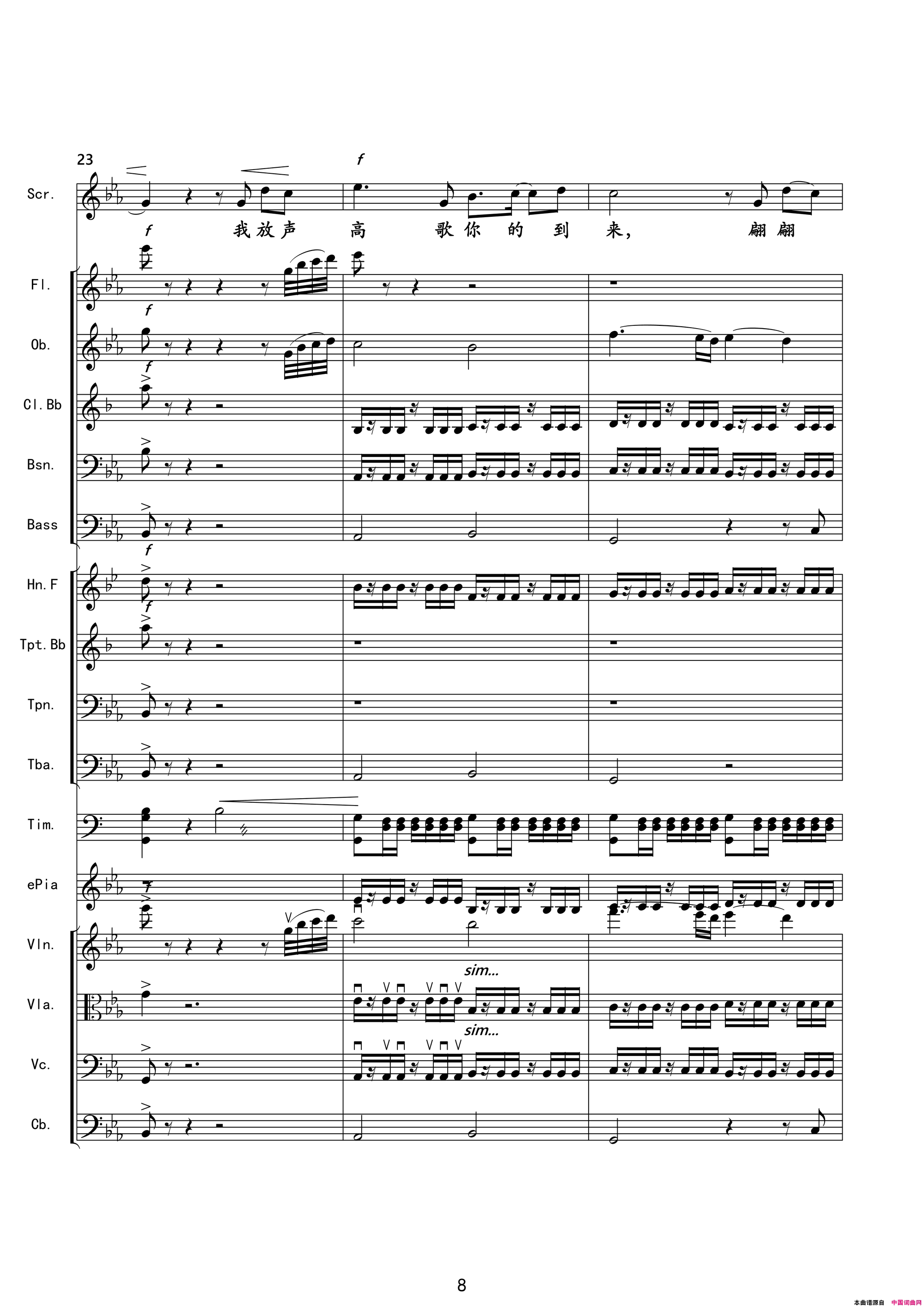千年之约韩红演唱版伴奏总谱简谱_韩红演唱_陈涛/王备词曲
