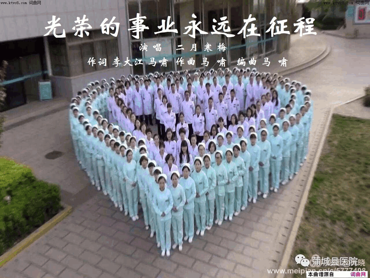 光荣的事业永远在征程二月寒梅唱简谱_二月寒梅演唱_李大江/马啸词曲
