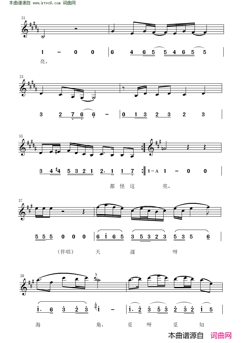 我要你线简对照谱简谱_张杰演唱_樊冲/樊冲词曲