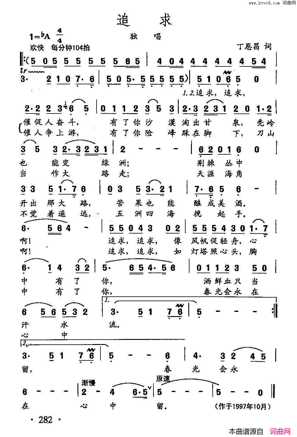 田光歌曲选_202追求简谱