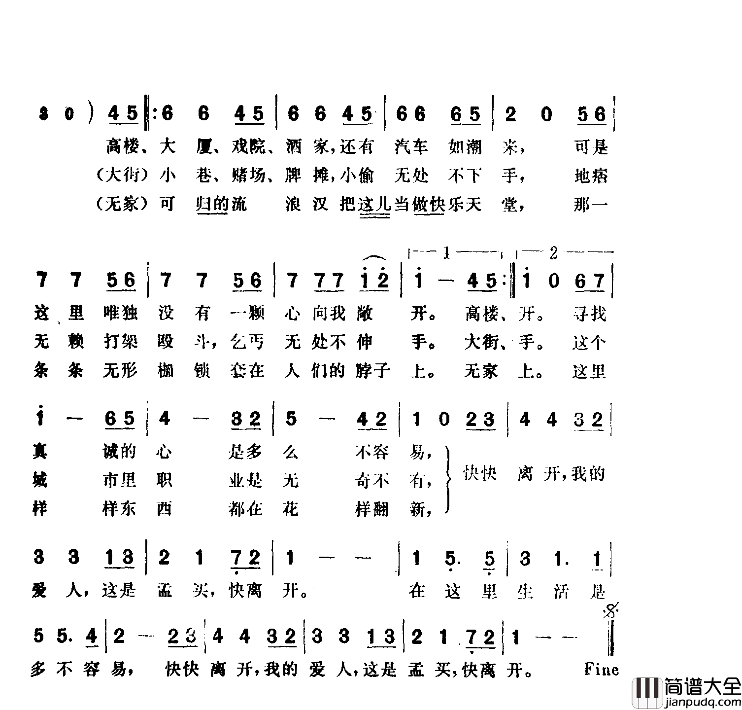 这是孟买，快离开_渴_插曲简谱