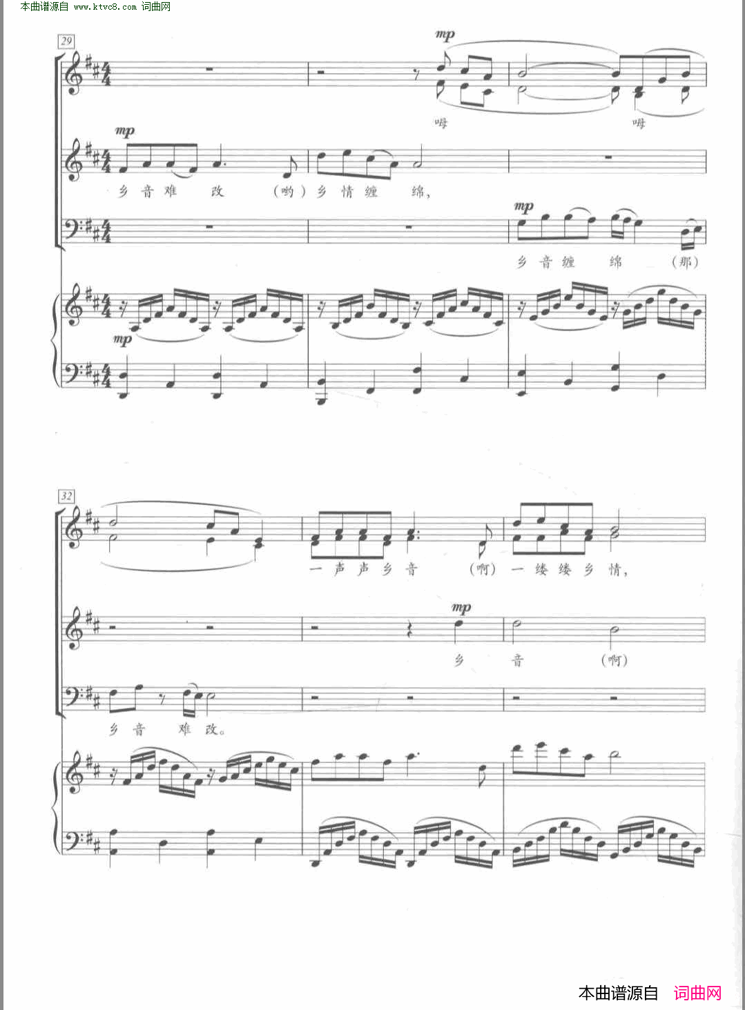 乡音乡情混声合唱_线谱简谱_金巍演唱_晓光/徐沛东词曲
