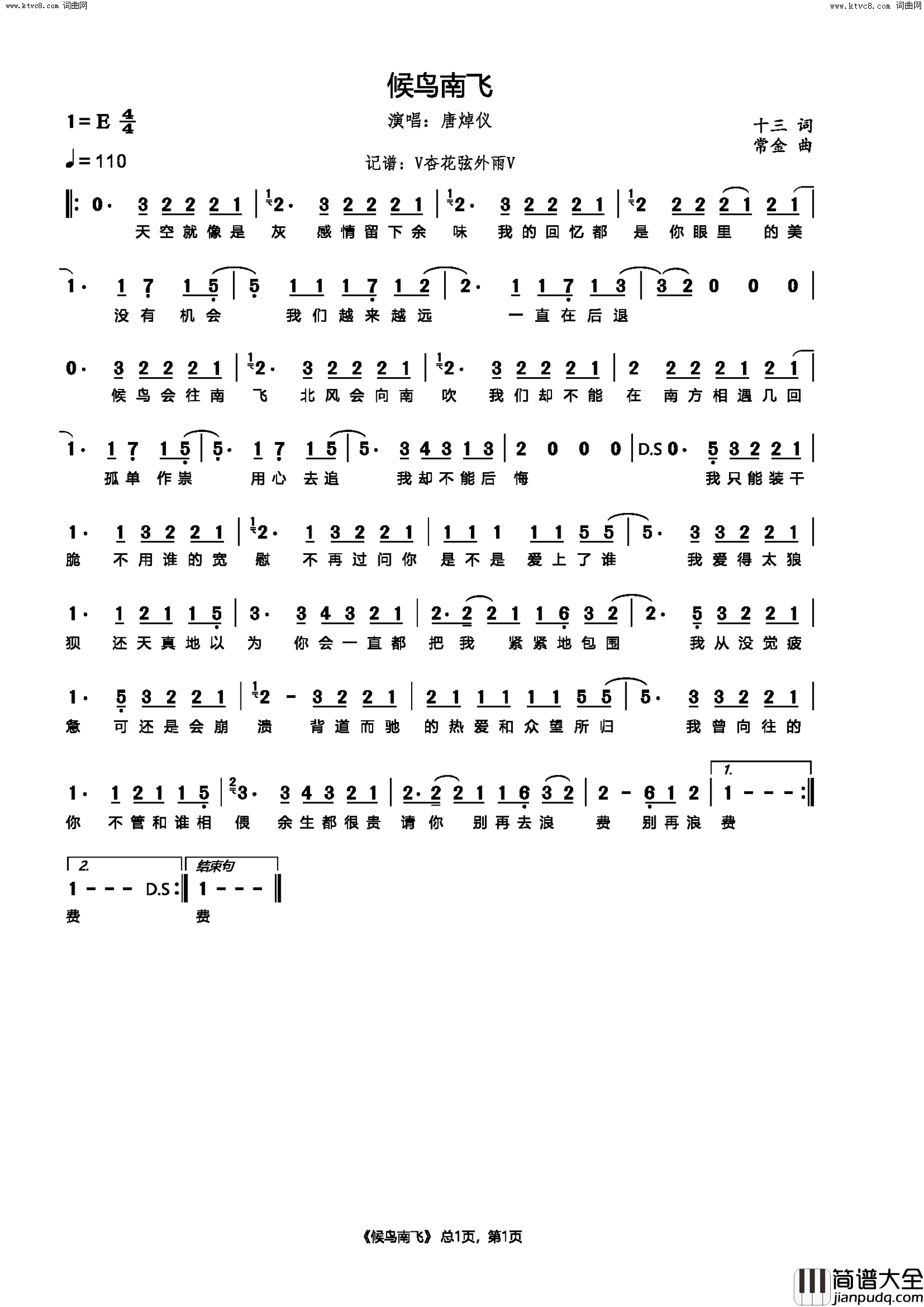 候鸟南飞简谱_唐焯仪演唱_十三/常金词曲