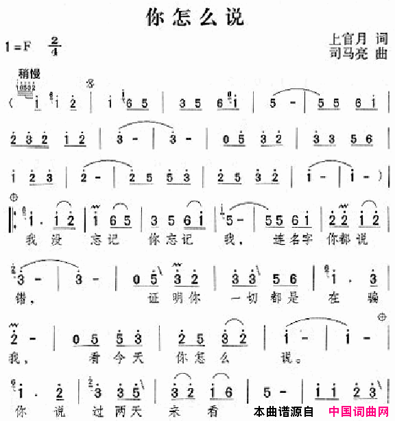 邓丽君演唱歌曲集151_200简谱