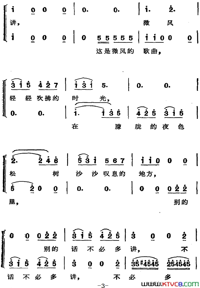 歌剧_费加罗的婚礼_选曲：微风轻轻吹拂的时光简谱